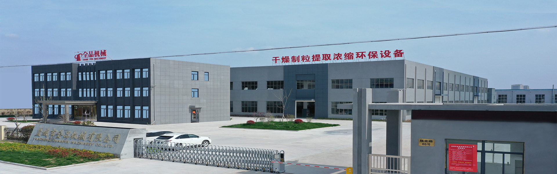 Inner-banner